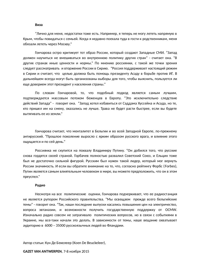 Article. Gazet van Antwerpen. Благодаря президенту Путину, русские снова гордятся своей страной. 02 2015-11-07